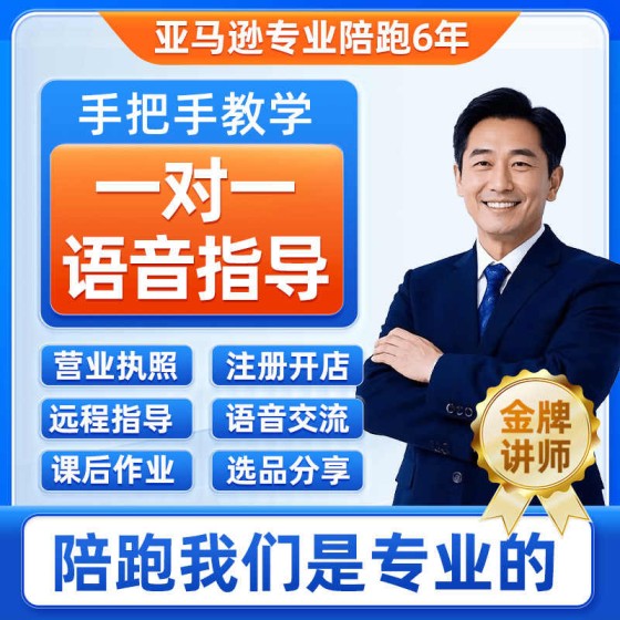 Amazon training operations in 2025